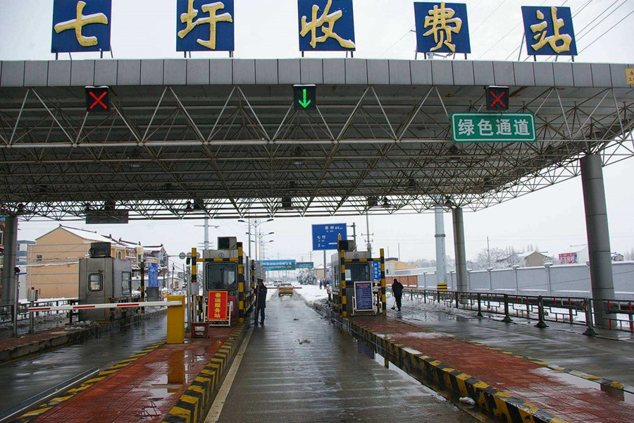 赤水收费站网架